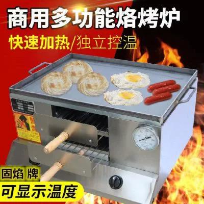 省气饼子河南烧饼炉子燃s气炉燃气烧饼炉双烤叉铁板芝麻烤炉肉夹