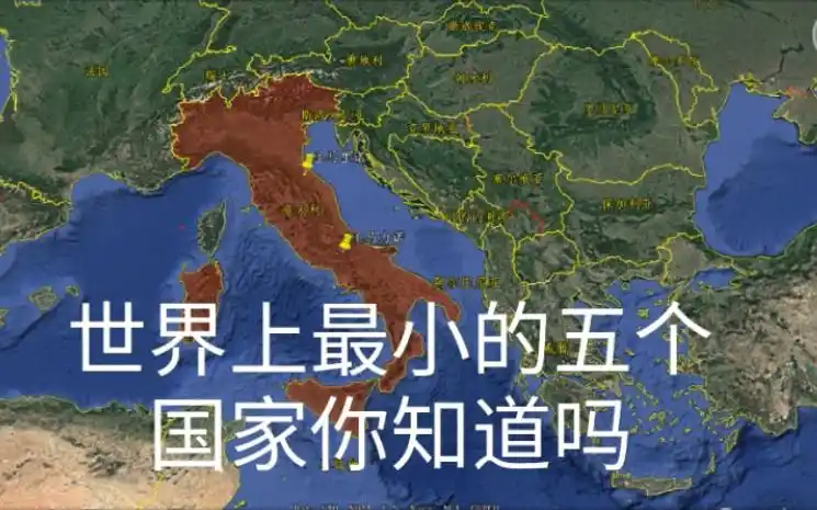 多走两步就出国了地球上最小的5个国家你知道吗