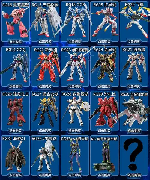 万代bandai高达模型rg敢达拼装玩具1144系列男孩玩具礼物rg14强袭自由