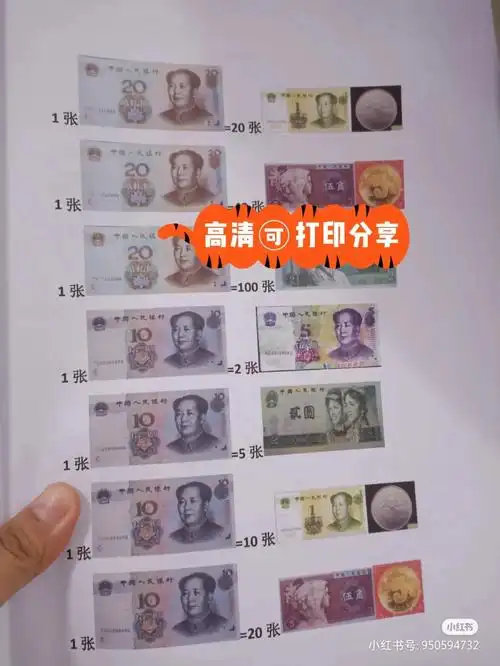 小朋友认识人民币专项练习