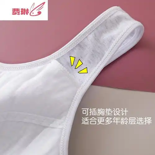 小学生发育期女童内衣10岁女孩小背心防凸点儿童文胸中大童12费琳