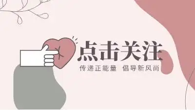 感谢关注图文风抖音背景图