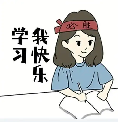 学霸的基因元素特质