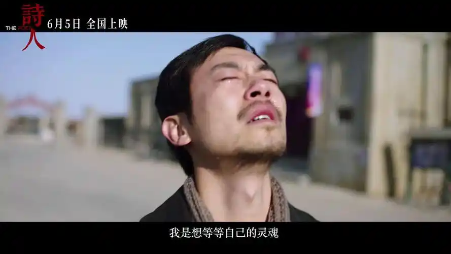 由刘浩导演,宋佳,朱亚文主演的电影《诗人》发布预告