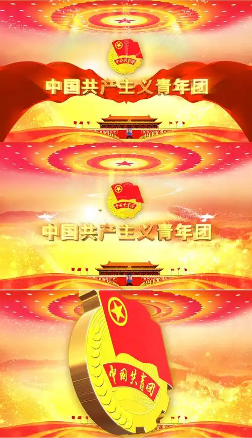 原创团委共青团活动宣传片头歌舞晚会背景视频