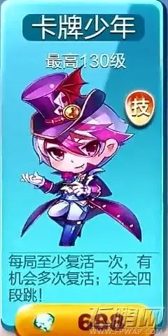 天天酷跑卡牌少年技能属性无限复活之rp大帝