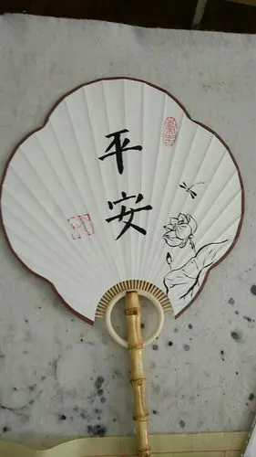 平安是福   平淡是真