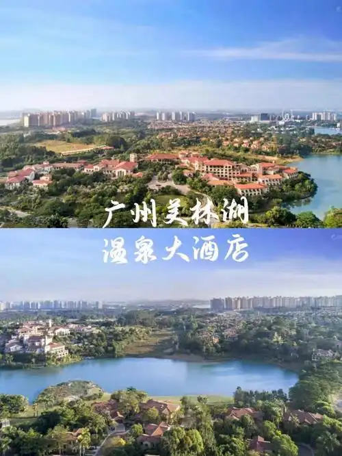 适合温泉度假的酒店广州美林湖温泉酒店