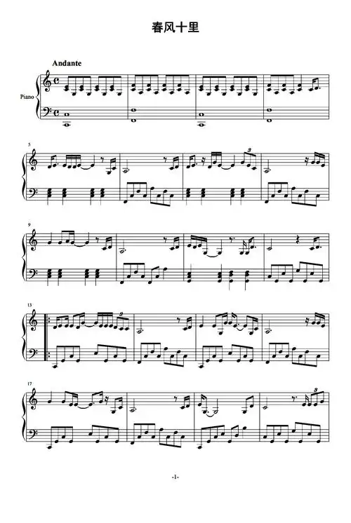 春风十里钢琴谱_鹿先森乐队_c调_流行钢琴谱五线谱独奏谱_钢琴谱|钢琴