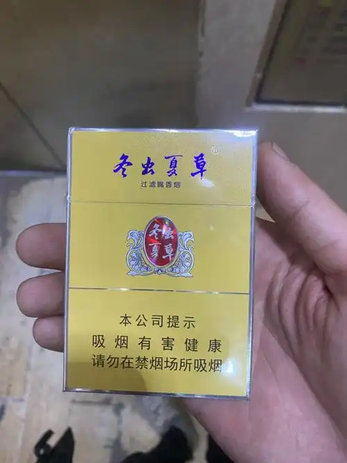 冬虫夏草细支多一包