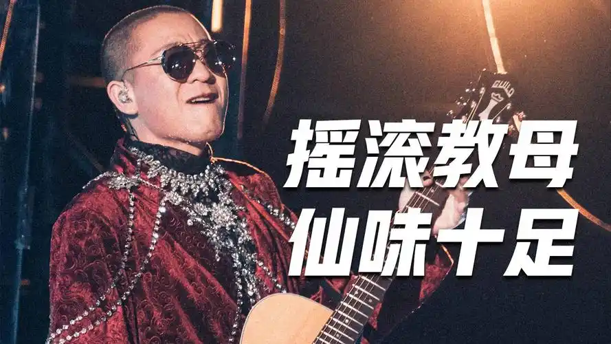 摇滚教母梁龙身着水晶战袍驾到!