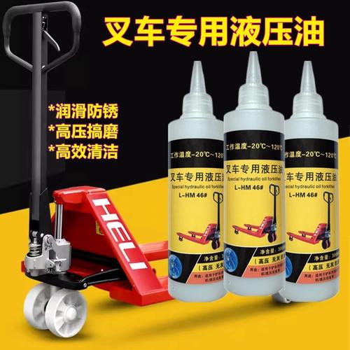 叉车专用液压油抗磨46号手动电动地牛堆高铲车举升机搬运车润滑油