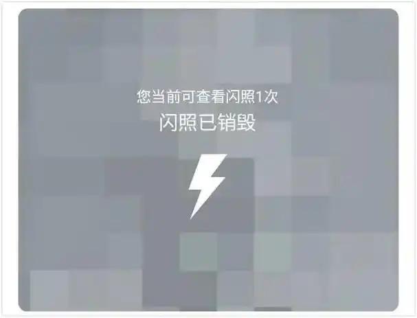 微信能发"闪照"了,快试试! - 腾讯云开发者社区-腾讯云