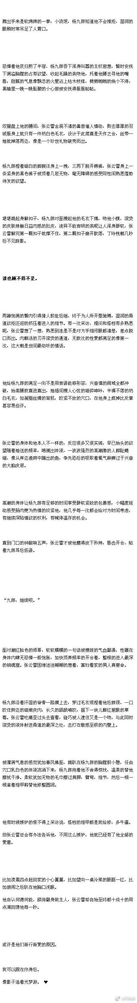 【九辫】一夜惊喜(甜/车)