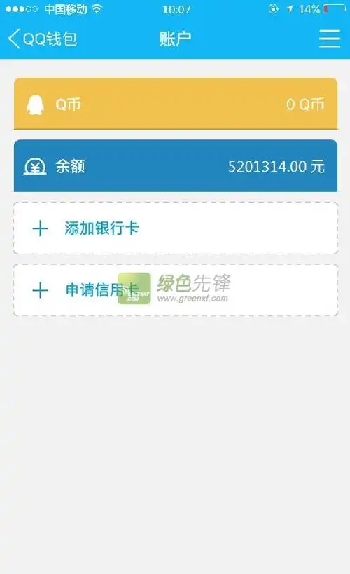 qq钱包装逼截图生成器(分享qq钱包账户截图生成工具)v1.1 最新版