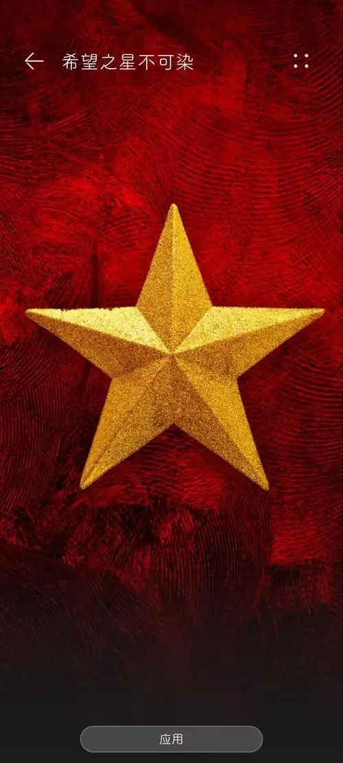 【请教】华为五角星熄屏的名称