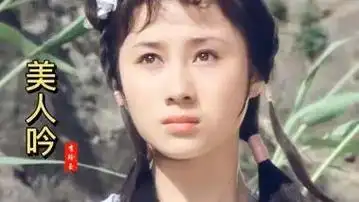 丁岚,82年上演的电影少林寺里演白无瑕,那年少林寺电影一毛钱 - 抖音