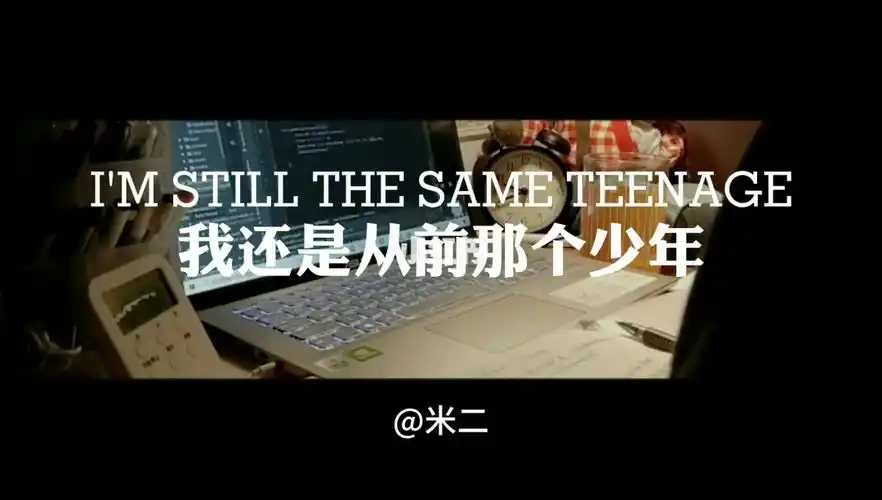 vlog13我还是从前那个少年没有一丝丝改变