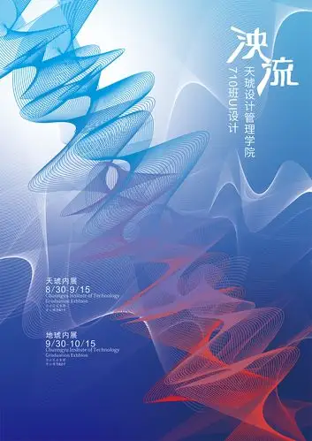 第四天作业:调和海报/立体字海报 - 云琥在线 - 互联网视觉设计在线