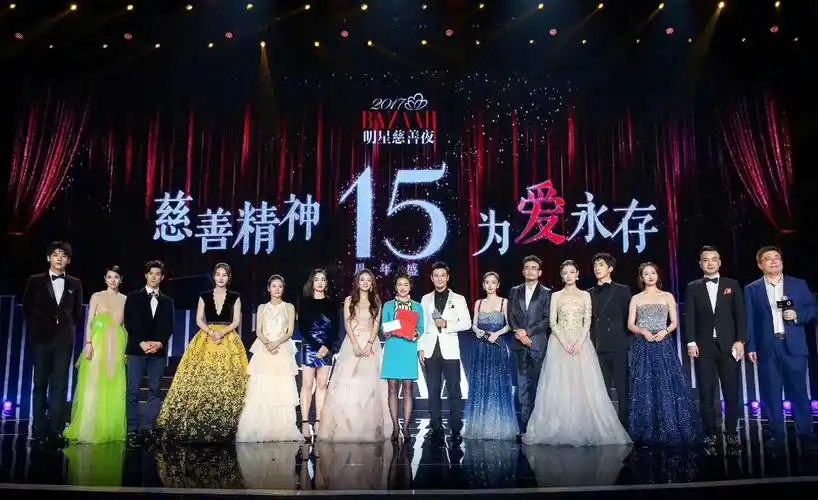 78时尚芭莎7815周年慈善夜