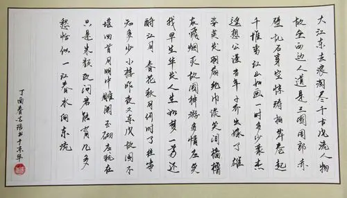 工行北京分行"挥斥方遒"员工硬笔书法展赛投票(第二期)