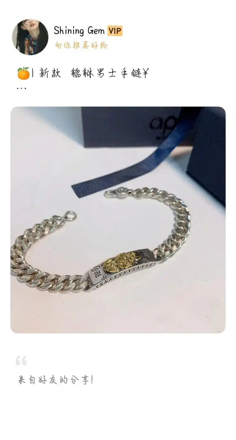 92| 新款  貔貅男士手链06.#贵里贵气的小饰品盘点 #首 - 抖音