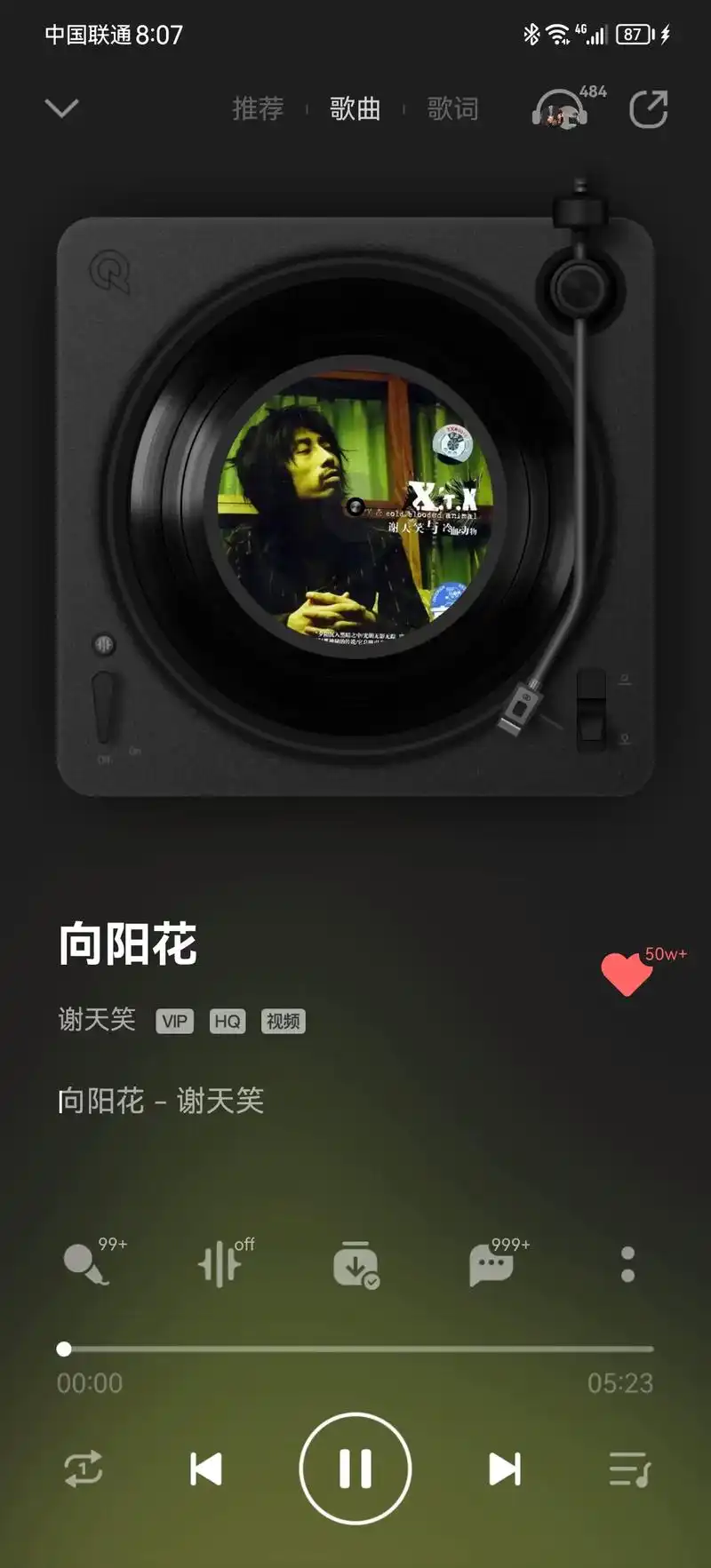 谢天笑 #谢天笑与冷血动物 #向阳花 这辈子肯定要去一次有 - 抖音