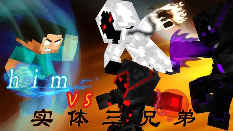 我的世界怪物学院实体303为寻him疯狂杀戮怪物们相继死亡