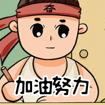 表情包配图正版户外运动红包配图正版正能量奋斗向前夜晚星空人物手机