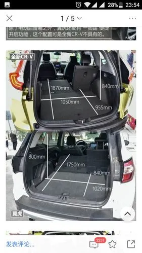 奇骏空间,crv空间对比.