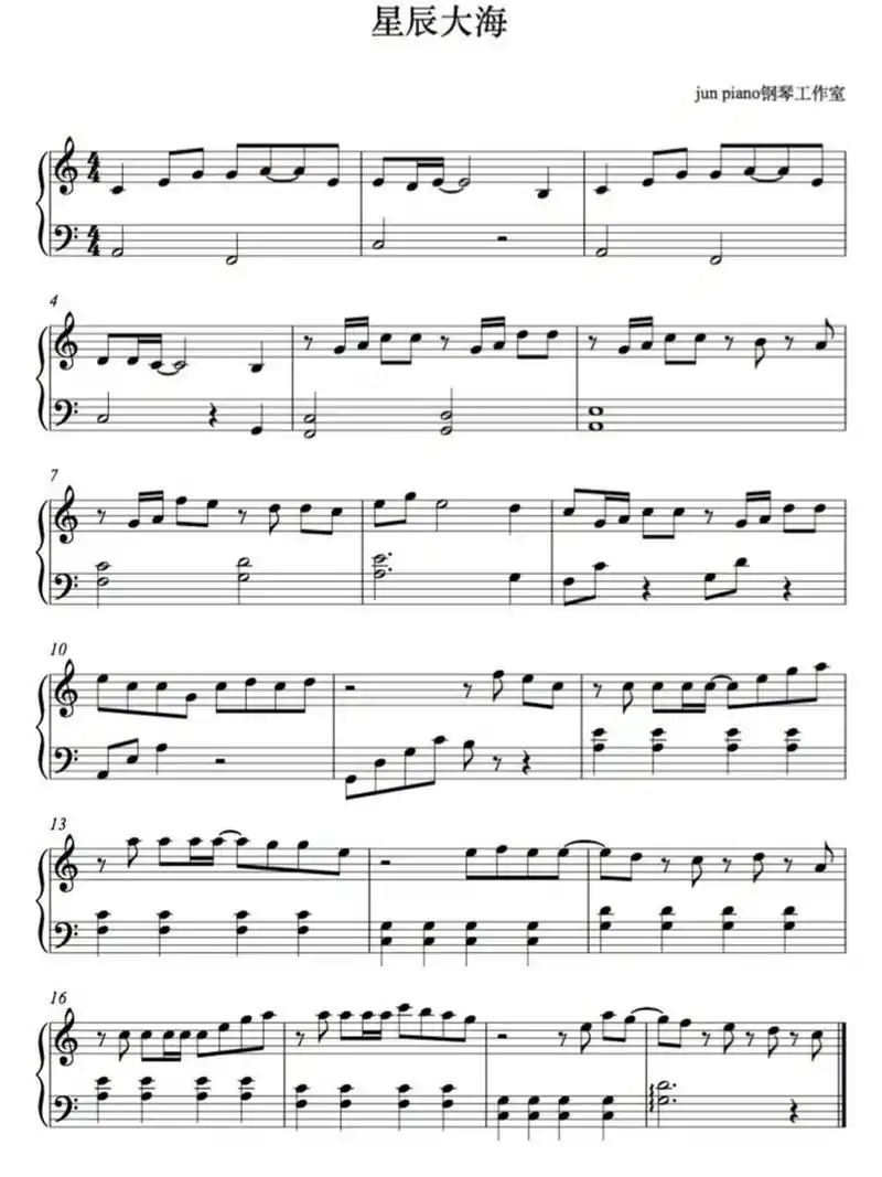 星辰大海钢琴谱超简单版本 易上手c大调 - 今日曲谱9499 星辰大海