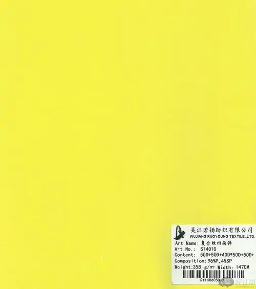 50d 50d 40d*50d 50d  96%p4%sp复合丝四面弹 黄色_梭织面料供应商