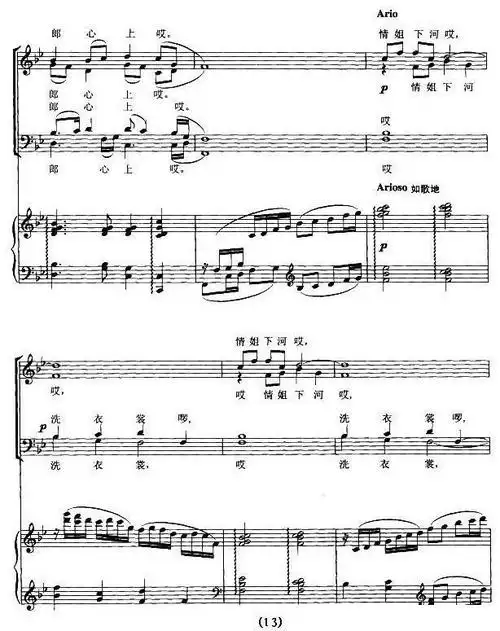 情姐下河洗衣裳 歌谱 简谱