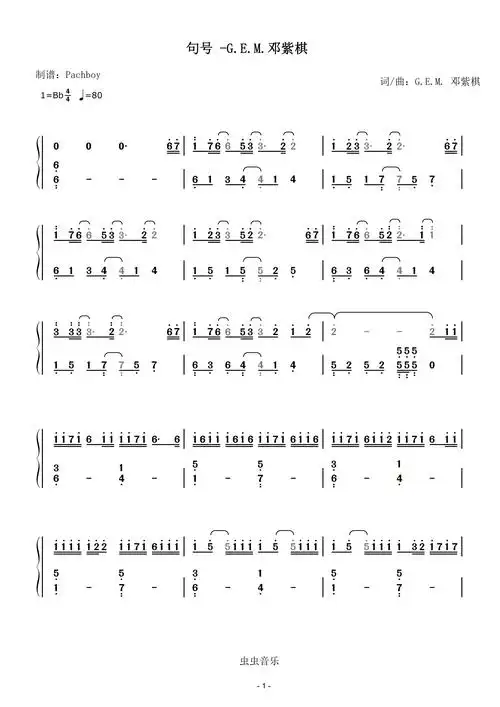 句号双手简谱gem邓紫棋专辑摩天动物园