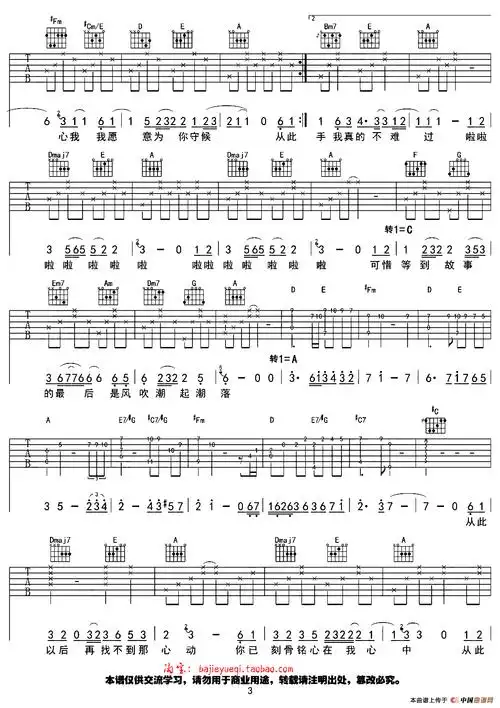 从此以后夏有乔木雅望天堂主题曲提示按f11切换浏览器全屏模式