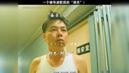 "他在耍你呀,皇上!" 回魂夜 周星驰 李力持