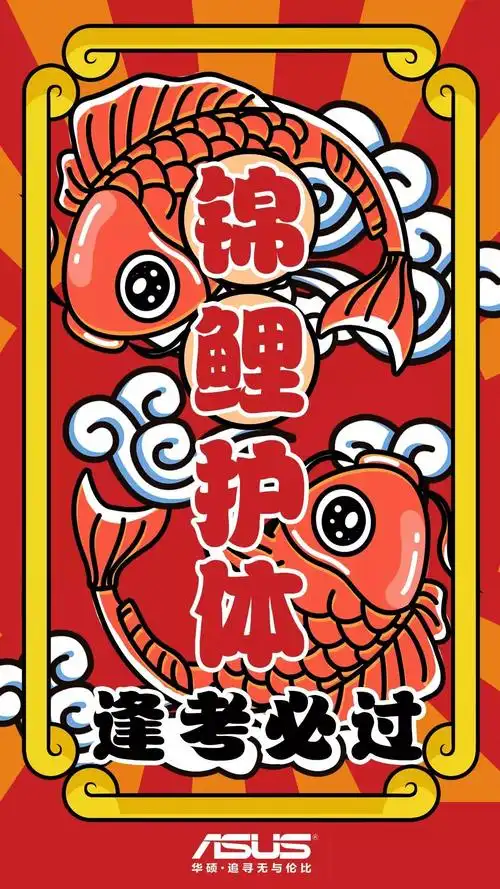 考研必胜这次做自己的锦鲤