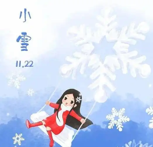 11月22日小雪遵循吃2样做1事忌2事传统习俗健康过冬