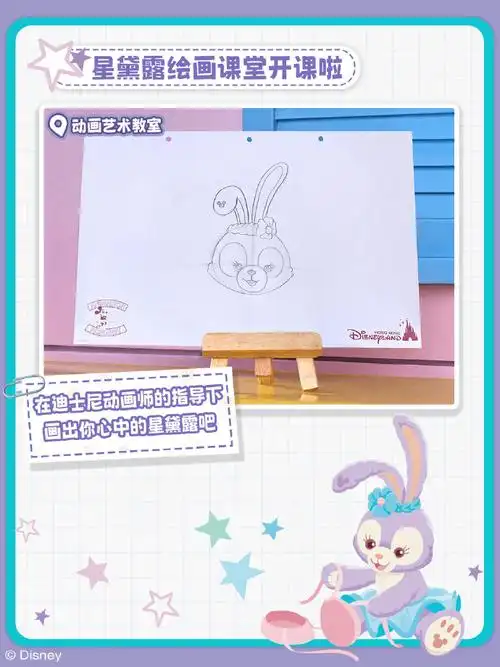 香港迪士尼##达菲与好友##达菲萌粉世界##星黛露##一拍即合