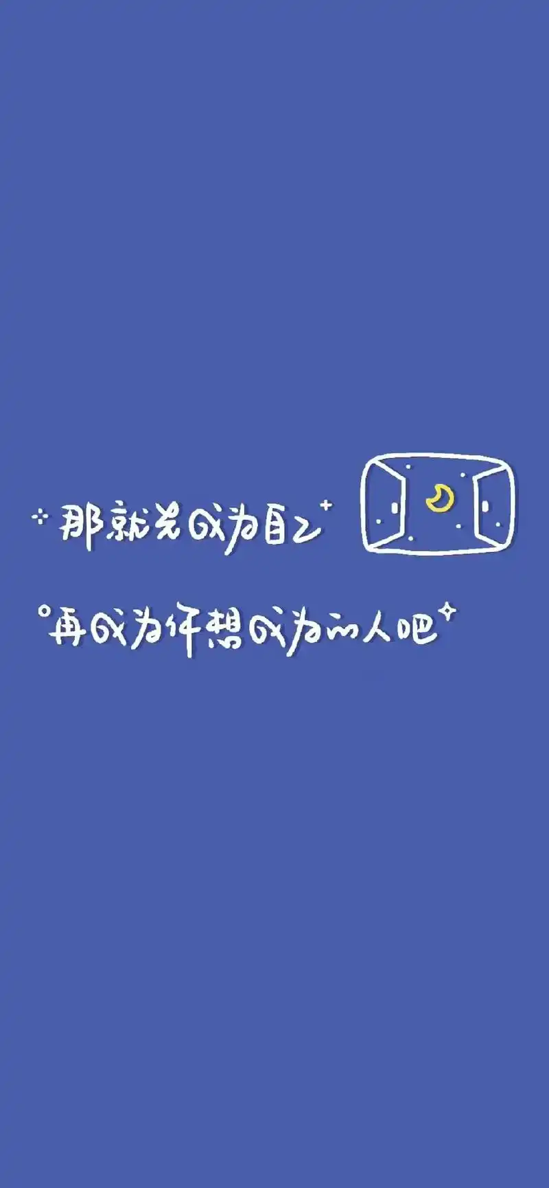 蓝色系壁纸 #文字壁 - 抖音