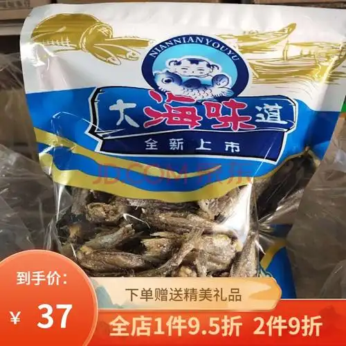 网红零食黄鱼酥 大海味道网红零食黄鱼酥香酥小黄鱼干即食威海店铺网