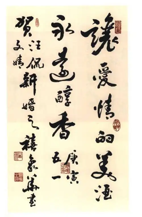 汪象华书法作品集