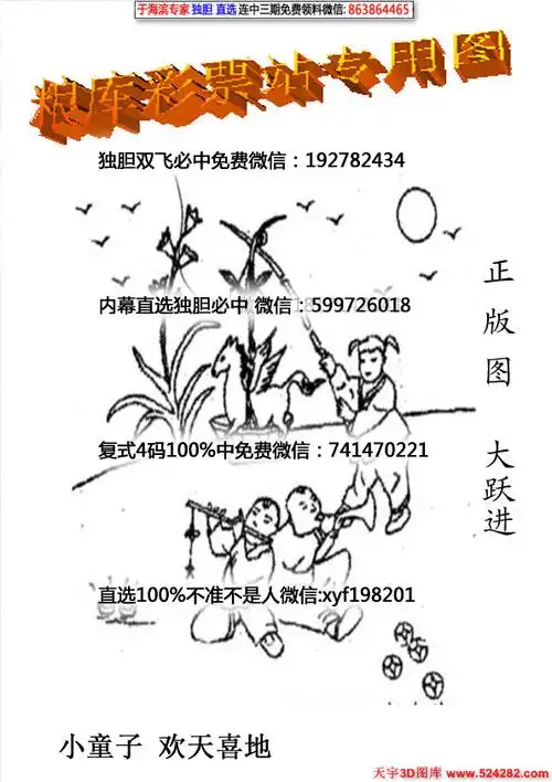 粮库彩票站专用图