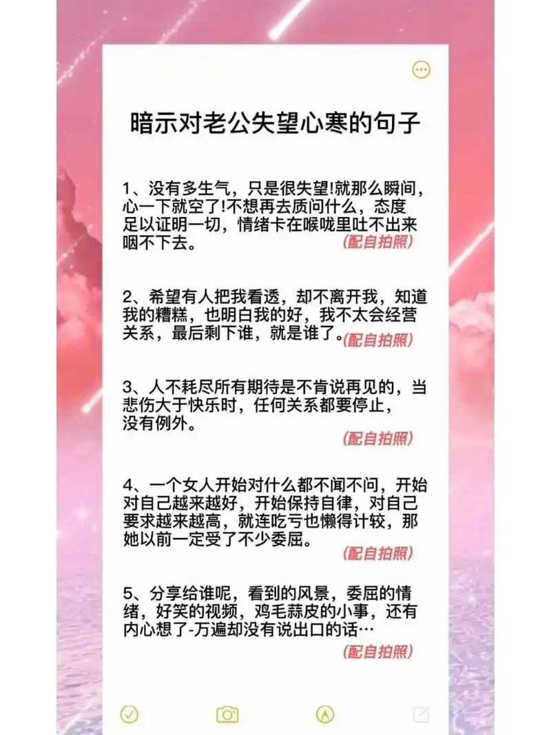 暗示对老公失望心寒的句子