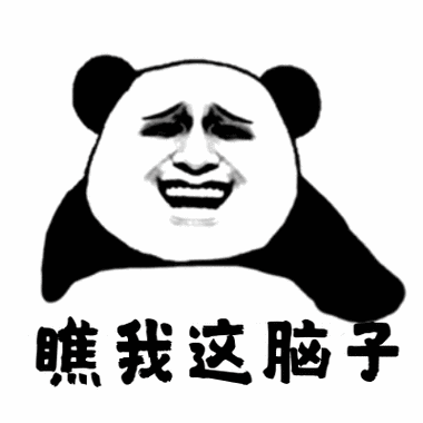 来来来,让我打几下,给你长长脑子.