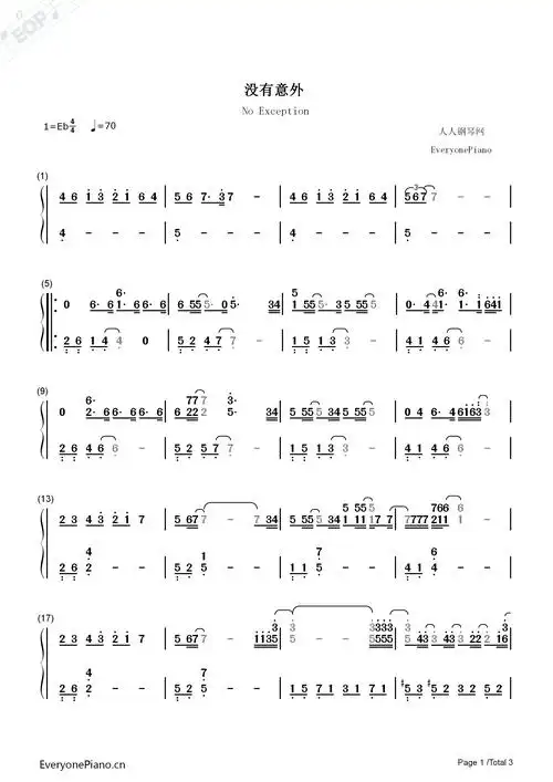 没有意外释放内心独白双手简谱预览1