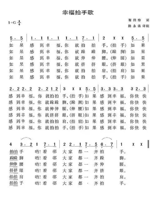 幸福拍手歌_简谱_搜谱网