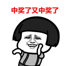 夫妻,中奖的正是4月10日晚桂林兴安县中出体彩大乐透第21039期一等奖