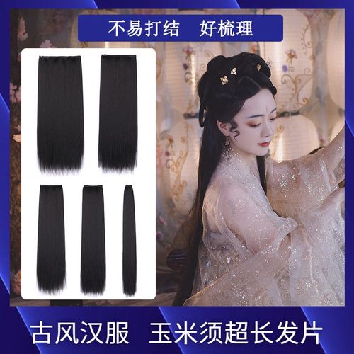 古装发型假发通用小龙女新款拍摄玉米须超长鬓角古风发片直发片