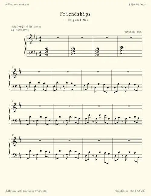 钢琴谱:friendships(原声电音编配曲)